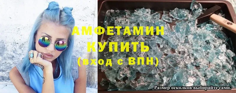 Amphetamine 98%  купить наркотики сайты  Партизанск 