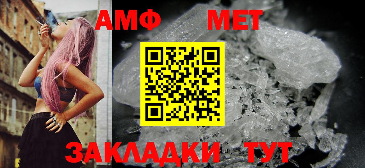 Амфетамин Premium Партизанск