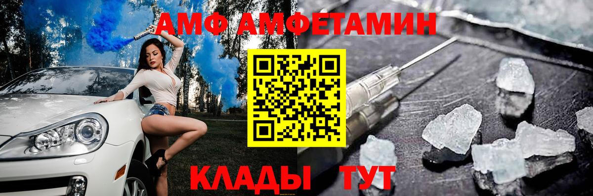 маркетплейс какой сайт  Вход с VPN  Амфетамин  Партизанск  АМФ Premium  АМФЕТАМИН 