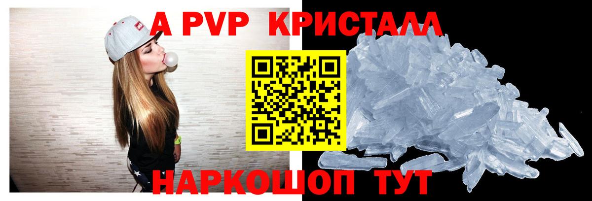 APVP Соль  Вход с VPN  цена   Партизанск 