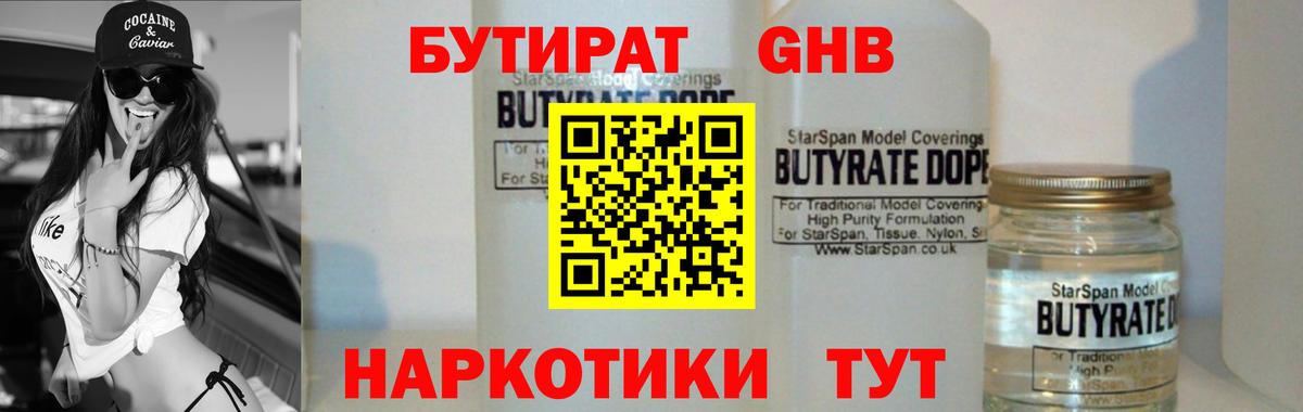 Партизанск  Бутират вода  Вход с VPN 