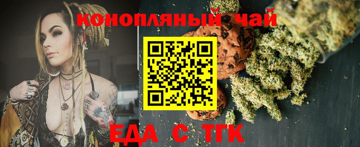 Партизанск  Еда ТГК марихуана  Вход с VPN 