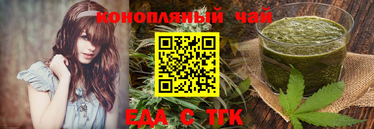 Canna-Cookies конопля Партизанск