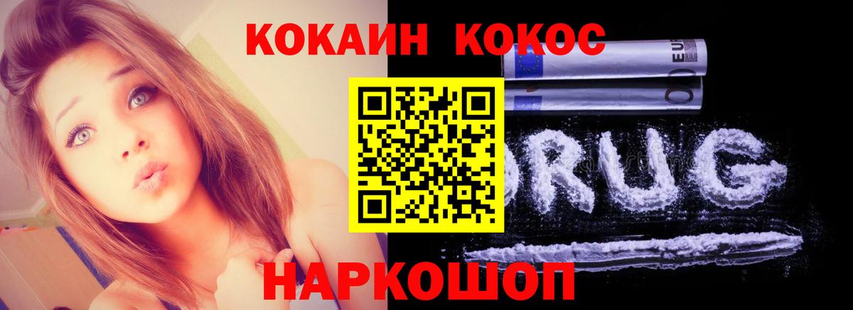 Кокаин Fish Scale Партизанск