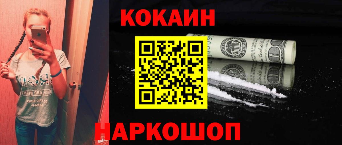 Партизанск  COCAIN VHQ  закладка  Вход с VPN 