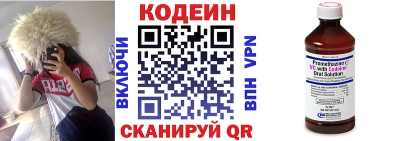 Кодеиновый сироп Lean Purple Drank  Партизанск 