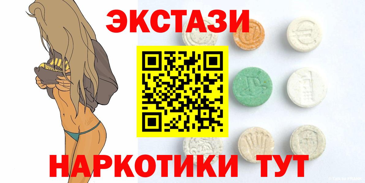 даркнет сайт  ЭКСТАЗИ таблы  Партизанск  Вход с VPN  ЭКСТАЗИ круглые 