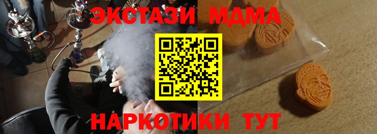 Ecstasy ешки Партизанск