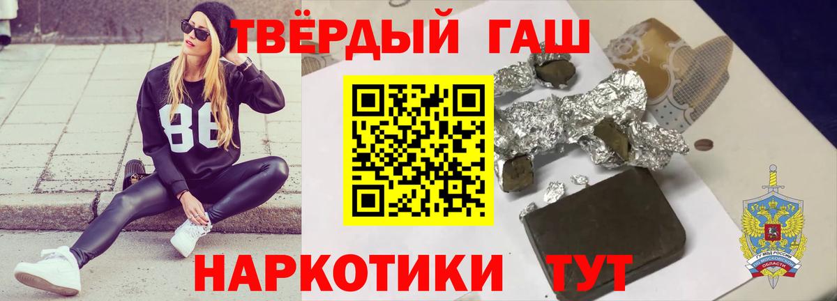 Гашиш Партизанск