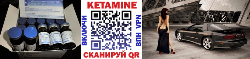 Кетамин VHQ Партизанск