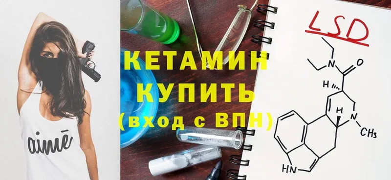 КЕТАМИН ketamine  Партизанск 