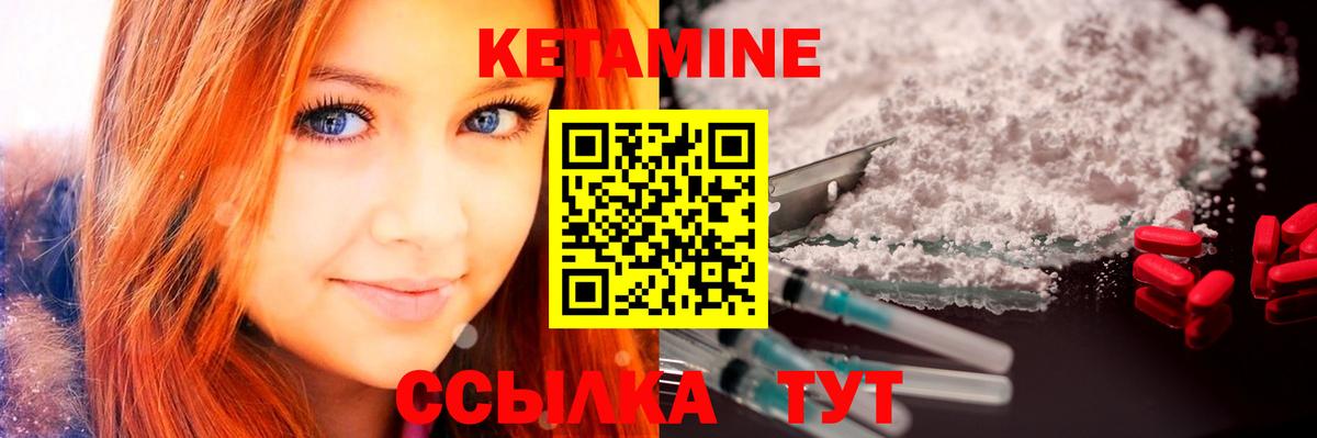 КЕТАМИН ketamine  КЕТАМИН VHQ  Вход с VPN  Партизанск 