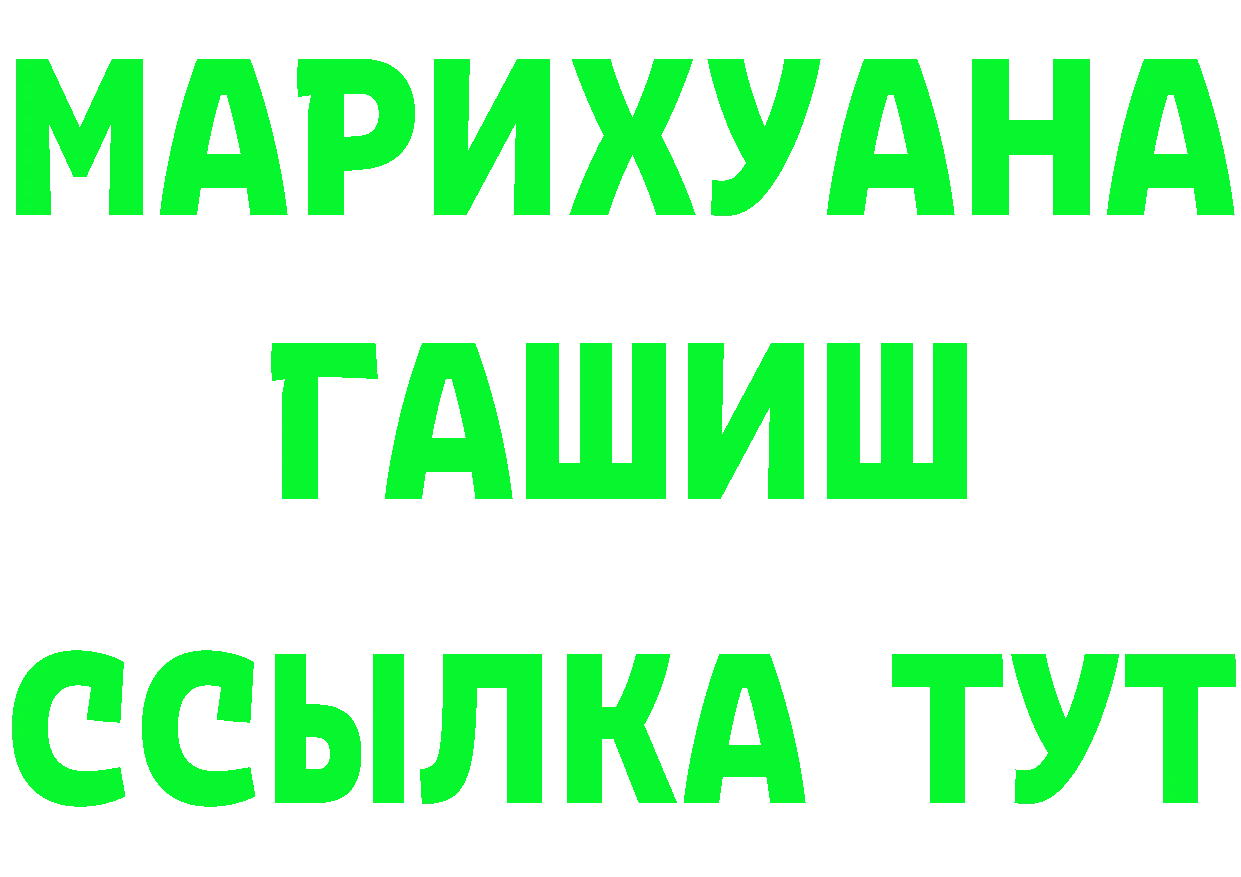 ГАШ хэш ONION сайты даркнета OMG Партизанск