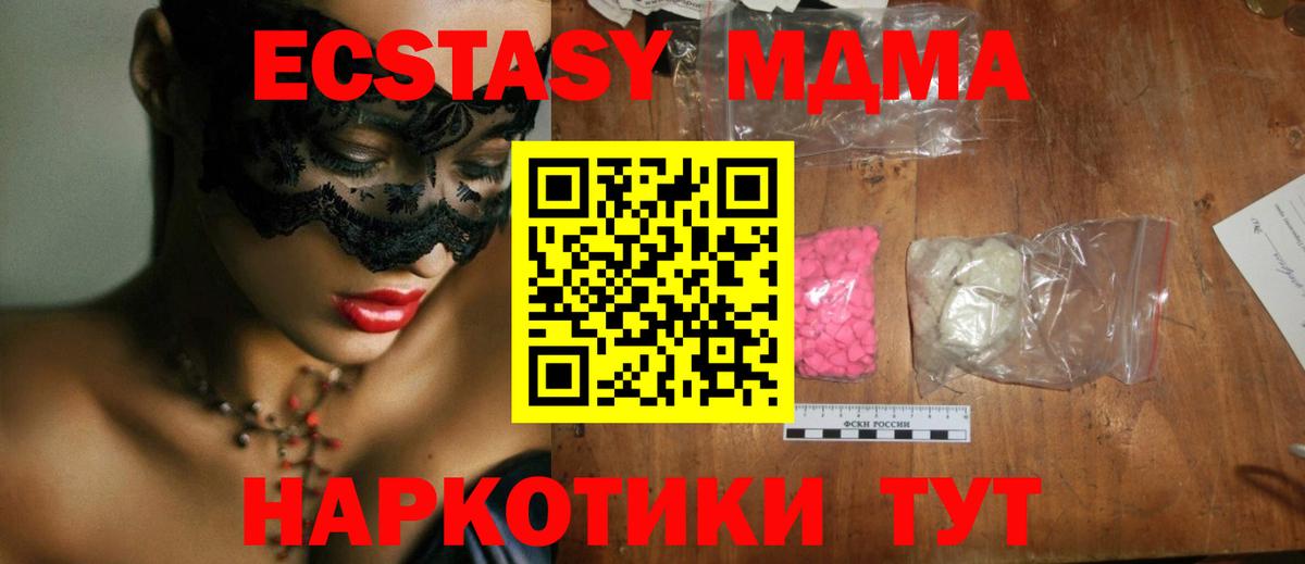 МДМА Molly Партизанск