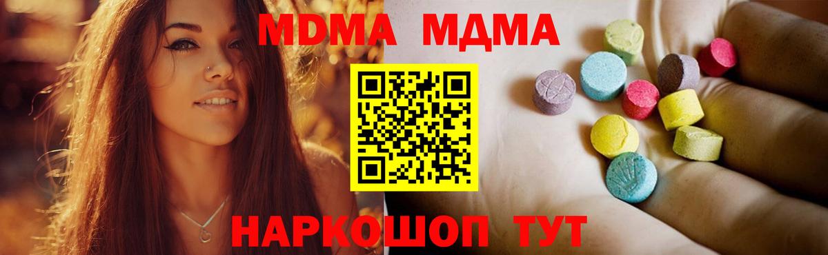 Партизанск  MDMA VHQ  Вход с VPN  МДМА молли 