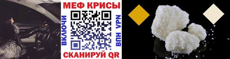 Мефедрон mephedrone  Партизанск 