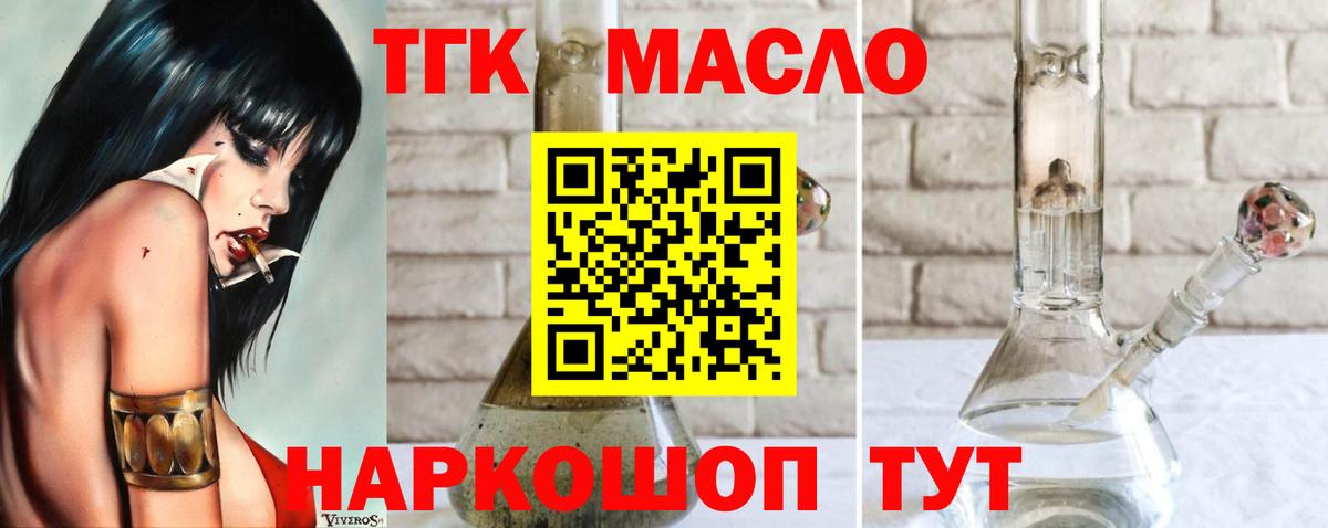 Дистиллят ТГК Wax  ТГК гашишное масло  Партизанск  hydra ссылки  Вход с VPN 