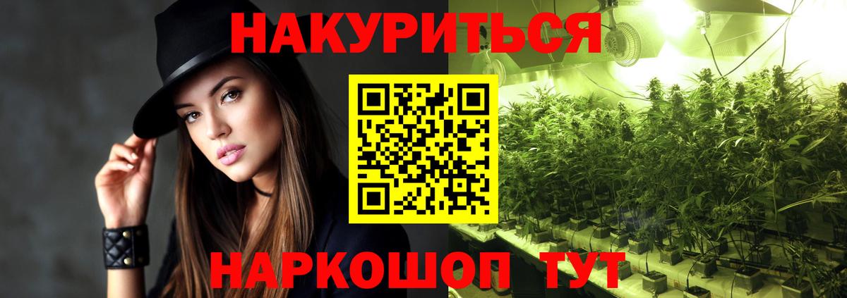 Марихуана Ganja  Вход с VPN  Каннабис конопля  Партизанск  Конопля AK-47 