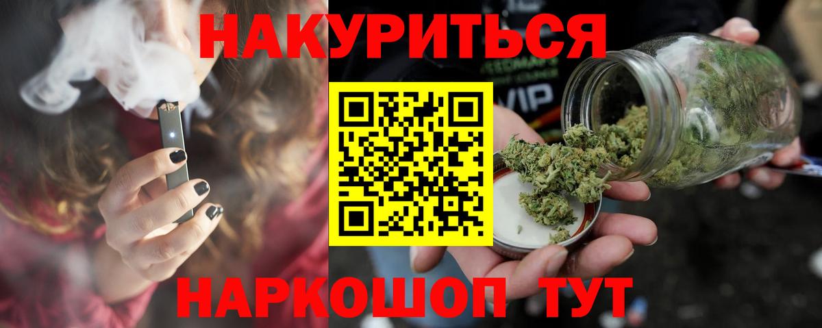 МАРИХУАНА White Widow Партизанск